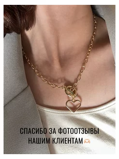 Цепочка В любви 160599873 купить за 256 ₽ в интернет-магазине Wildberries