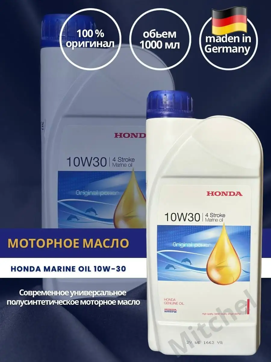 Масло Хонда 10w30 Купить