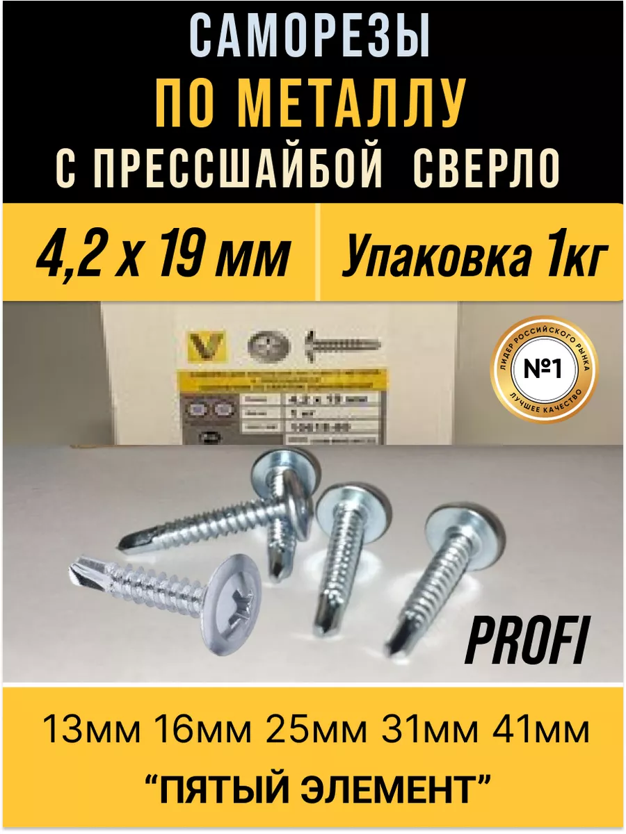 Саморез по металлу с...