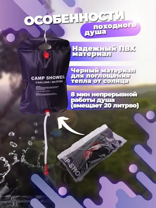 SVK&HOUSE Походный душ переносной туристический, вариант, фото 2