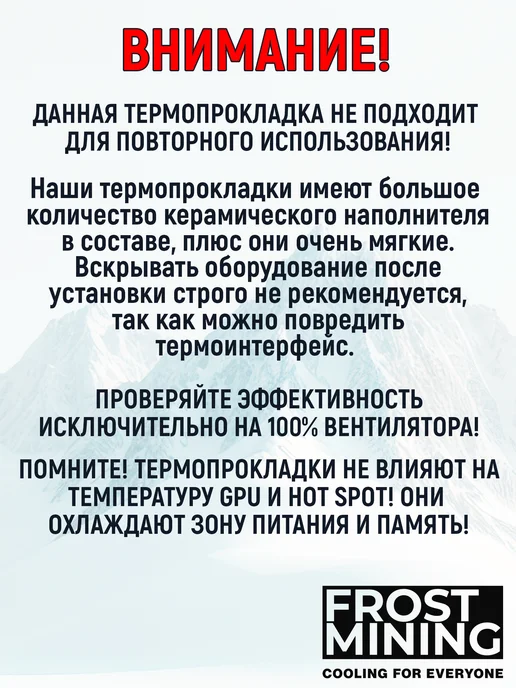 FrostMining Термопрокладка 15W Экстремал Термал Пад 0.5-3мм, 15 Вт, фото 4