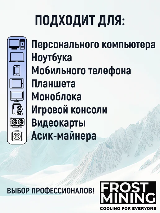 FrostMining Термопрокладка 15W Экстремал Термал Пад 0.5-3мм, 15 Вт, фото 8