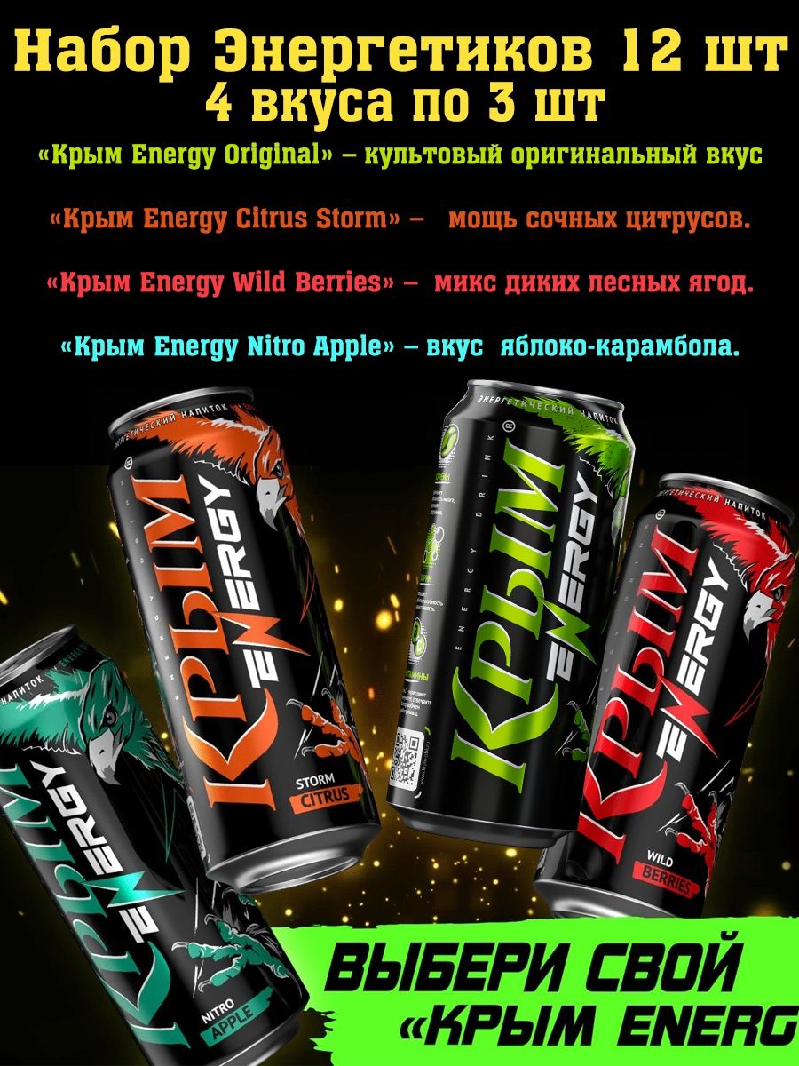 Ik crimea energy