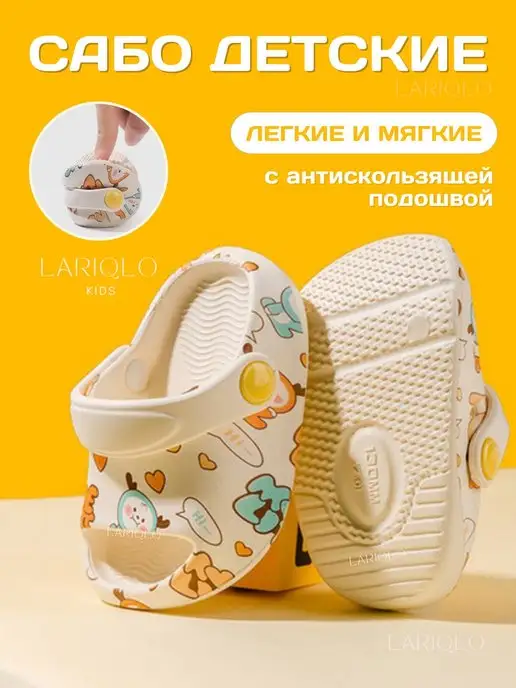 LARIQLO KIDS Шлепанцы детские для мальчиков девочек для бассейна эва