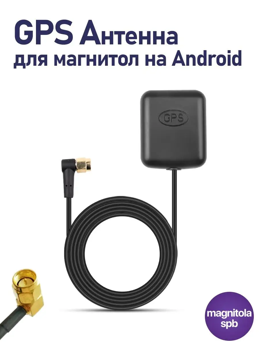 Bluetooth, wifi, gps-антенны для планшета тип: Антенна WiFi