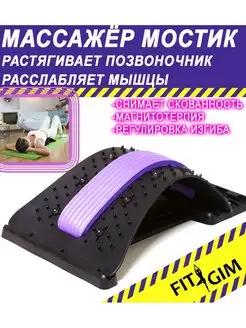 Массажер для спины FITGIM 160615936 купить за 509 ₽ в интернет‑магазине Wildberries