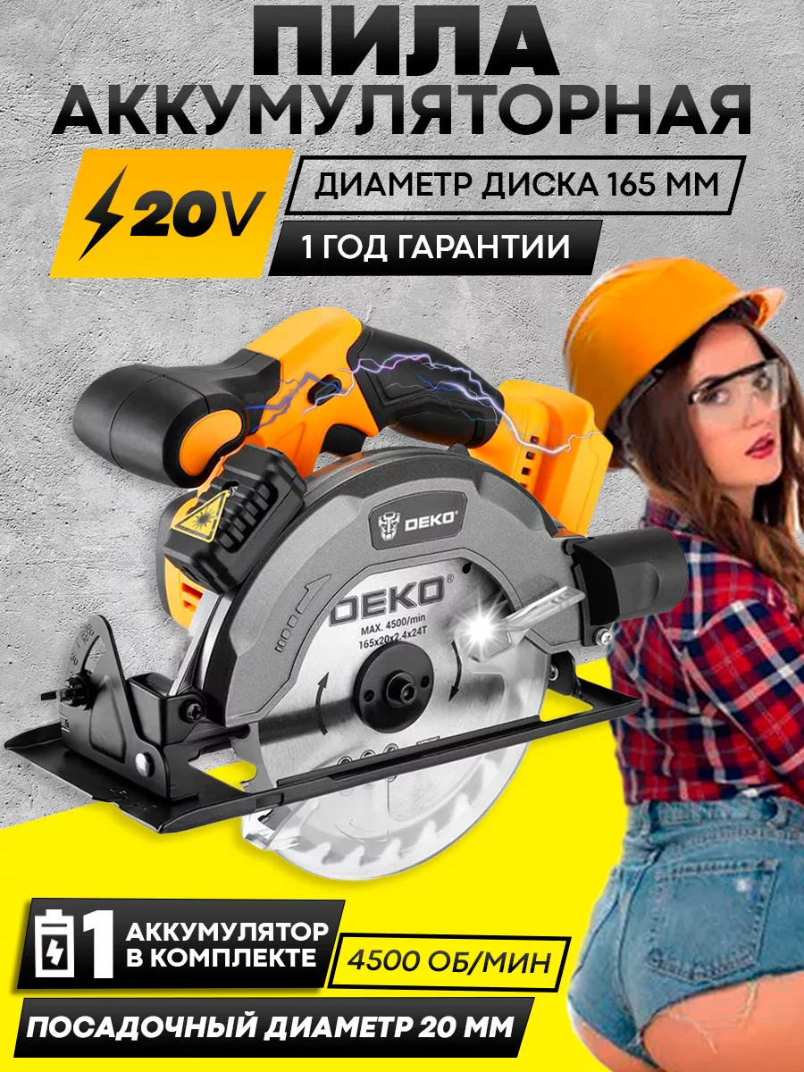 Пила дисковая deko dkcs1800