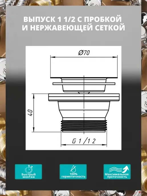 АНИ Пласт Выпуск 1 1 2" с нержавеющей решеткой и пробкой, вариант, фото 3