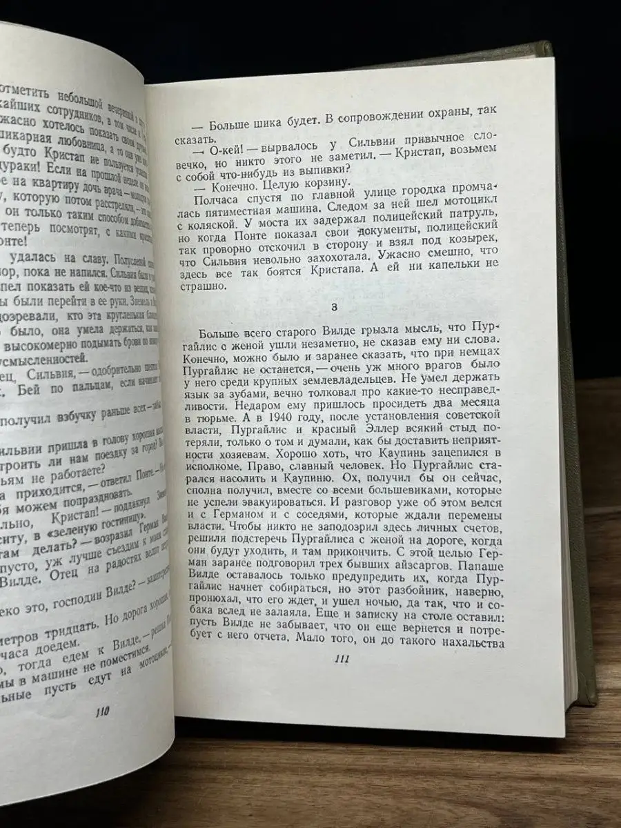 Буря. Роман в трех частях. Часть 2 Гослитиздат 160616648 купить за 112 ₽ в  интернет-магазине Wildberries