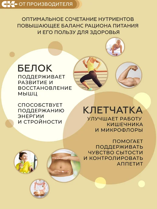 Сибирская клетчатка Готовый завтрак с белком Хрустлайт с ванилью, 150 гр, 150 г, фото 2