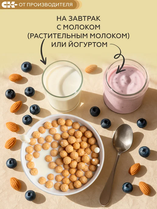 Сибирская клетчатка Готовый завтрак с белком Хрустлайт с ванилью, 150 гр, 150 г, фото 4