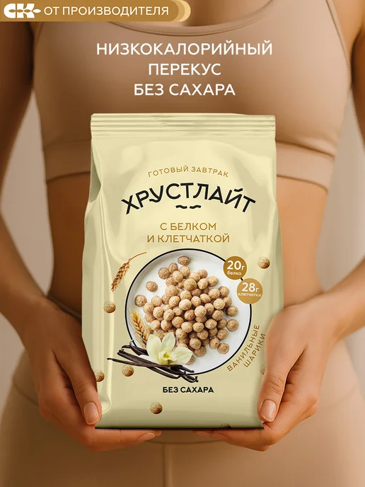 Сибирская клетчатка Готовый завтрак с белком Хрустлайт с ванилью, 150 гр, 150 г, фото 6