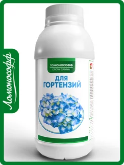 Удобрение для гортензий пролонгированное ЛОМОНОСОФФ GROW CANNA 160616823 купить за 246 ₽ в интернет-магазине Wildberries