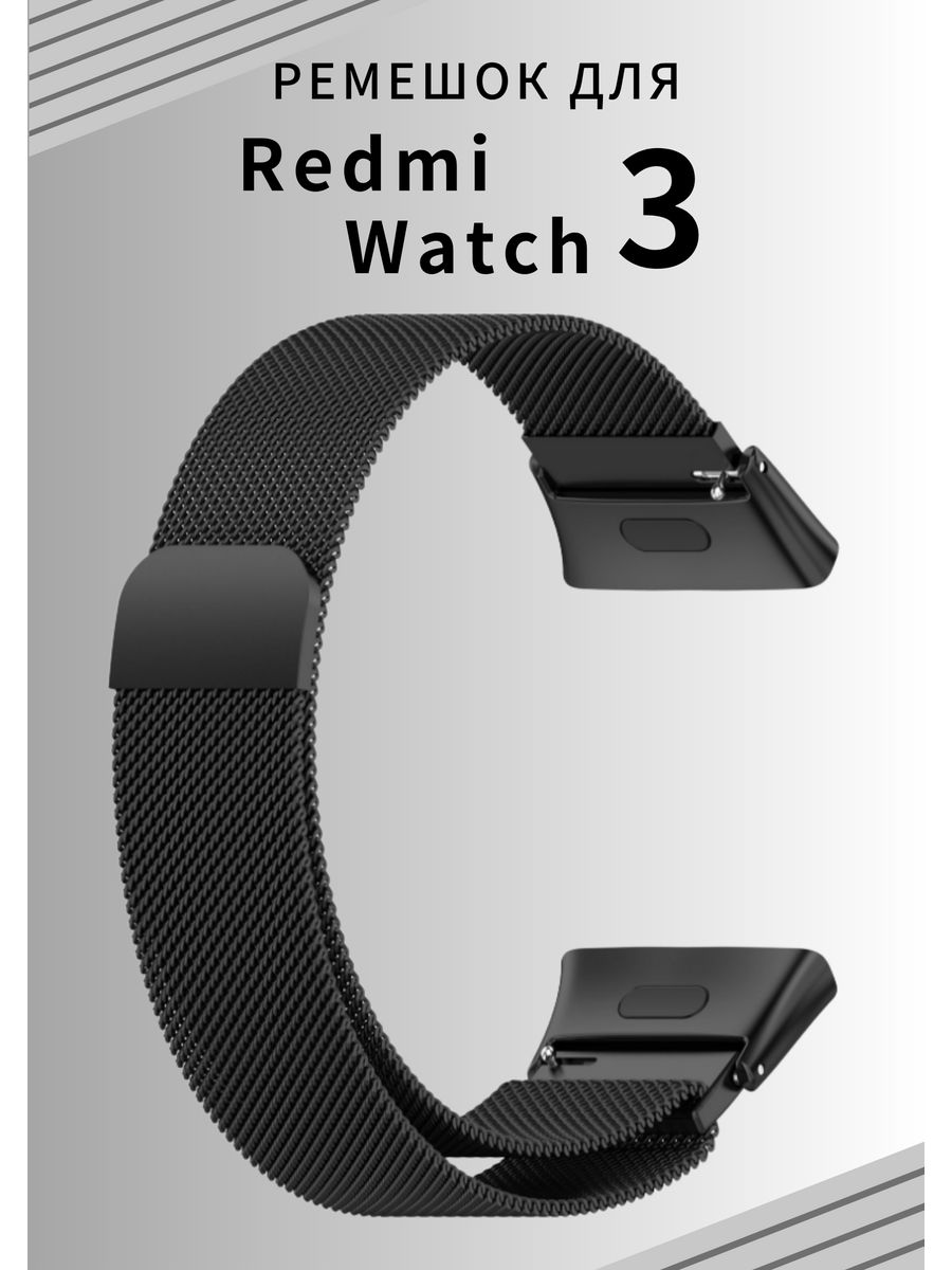 Xiaomi Redmi watch 3 Active ремешок. Красивый ремешок на Redmi watch 3. Ремешок Redmi watch женщины. Redmi watch 3 Active ремешок купить. Ремешок для redmi watch 3