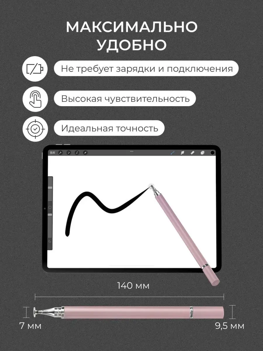 Стилус ручка для телефона и планшета универсальный ipad Golover 160619244  купить за 165 ₽ в интернет-магазине Wildberries