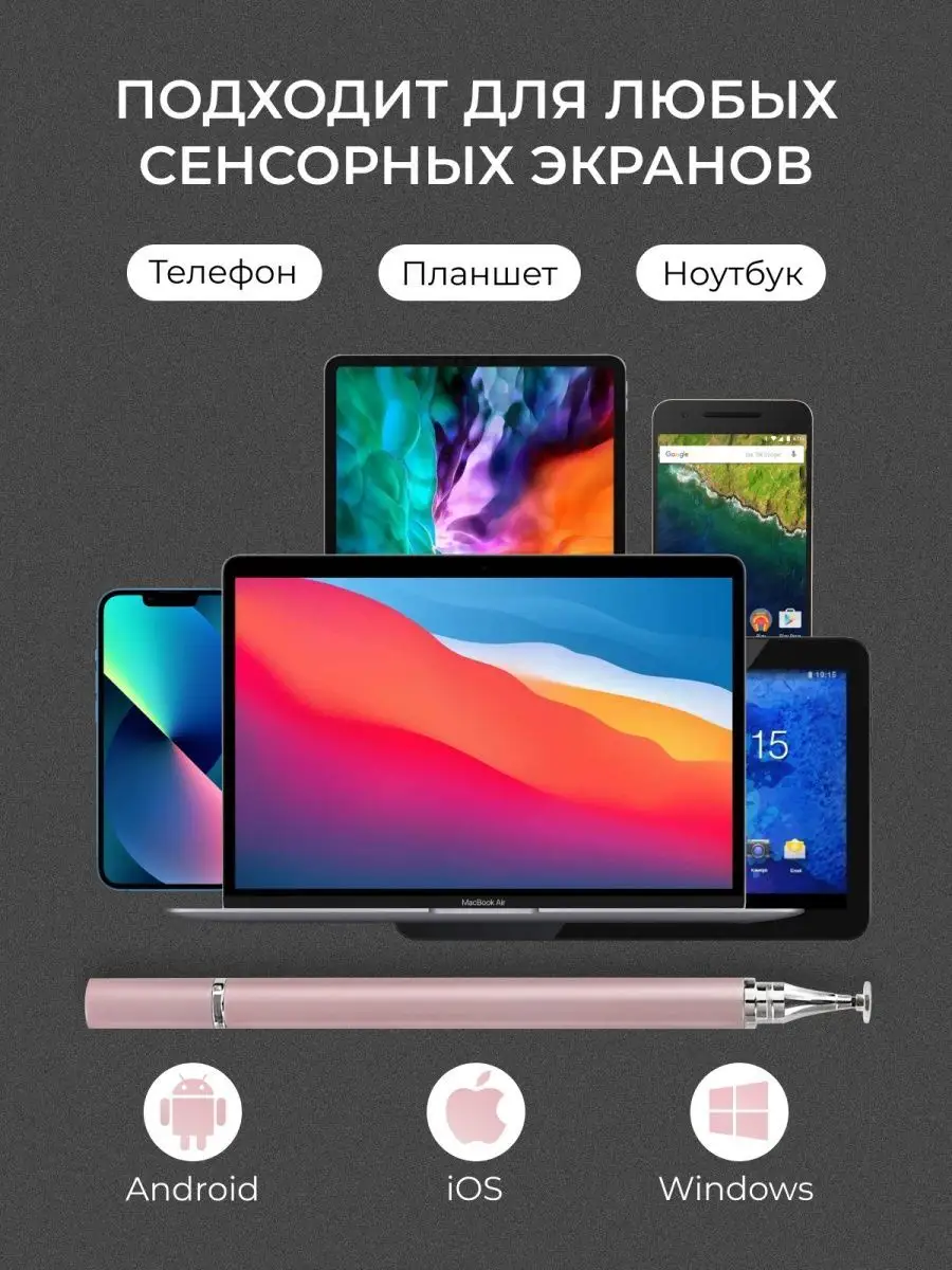 Стилус ручка для телефона и планшета универсальный ipad Golover 160619244  купить за 165 ₽ в интернет-магазине Wildberries