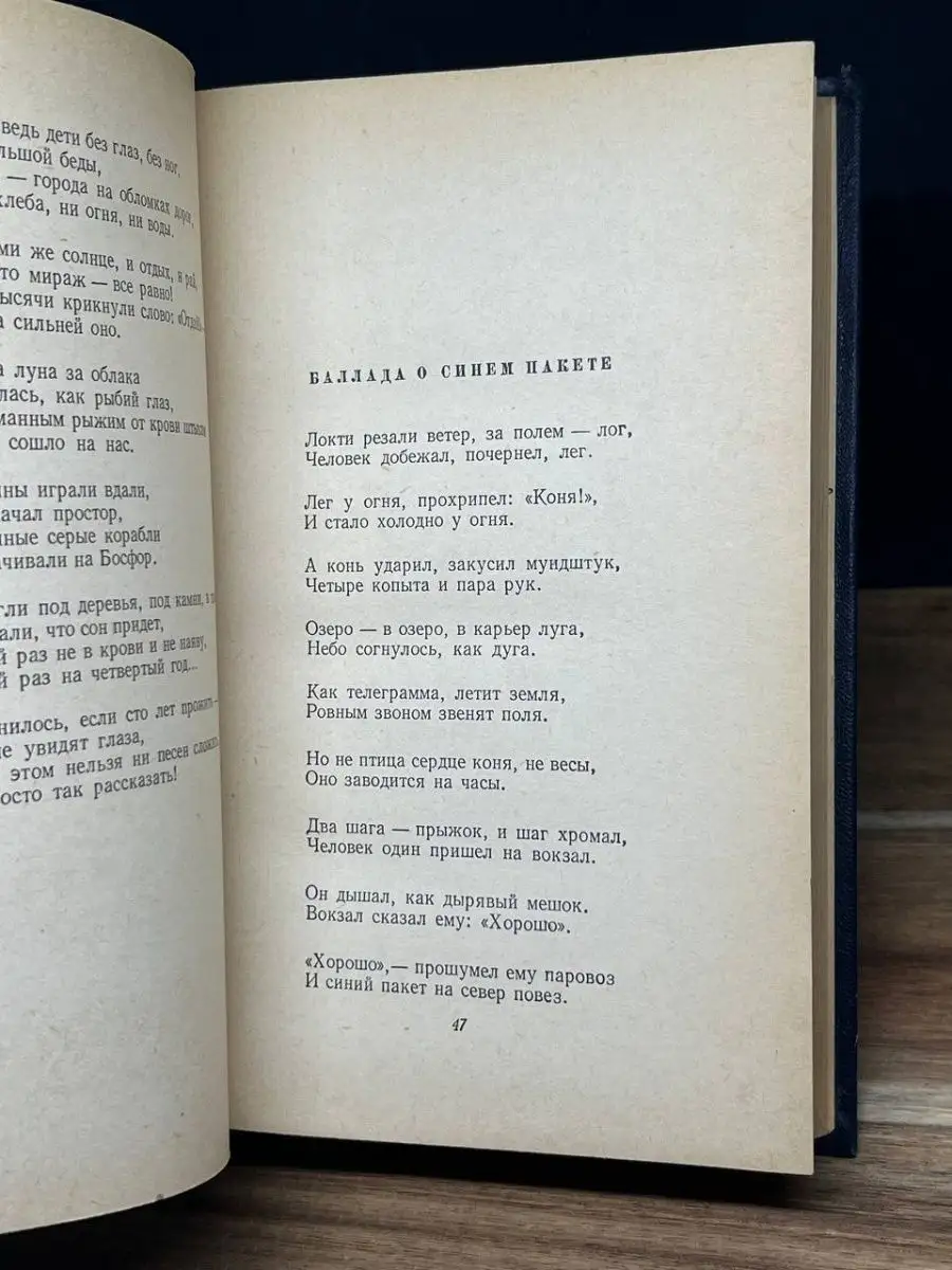 Николай Тихонов. Том 1. Стихотворения и поэмы Гослитиздат 160620525 купить  за 40 ₽ в интернет-магазине Wildberries