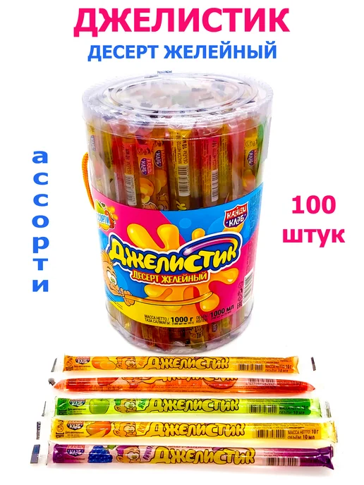 Канди клаб Десерт желейный Джелистик ассорти,туба 100 шт, желе, 100 шт