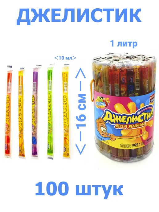 Канди клаб Десерт желейный Джелистик ассорти,туба 100 шт, желе, 100 шт, фото 2