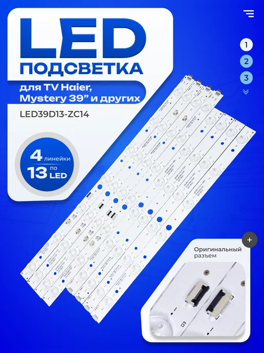 ТехЦентр Полюс Подсветка LED39D13-ZC14, вариант