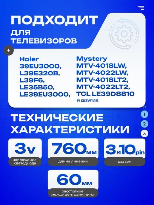 ТехЦентр Полюс Подсветка LED39D13-ZC14, вариант, фото 3