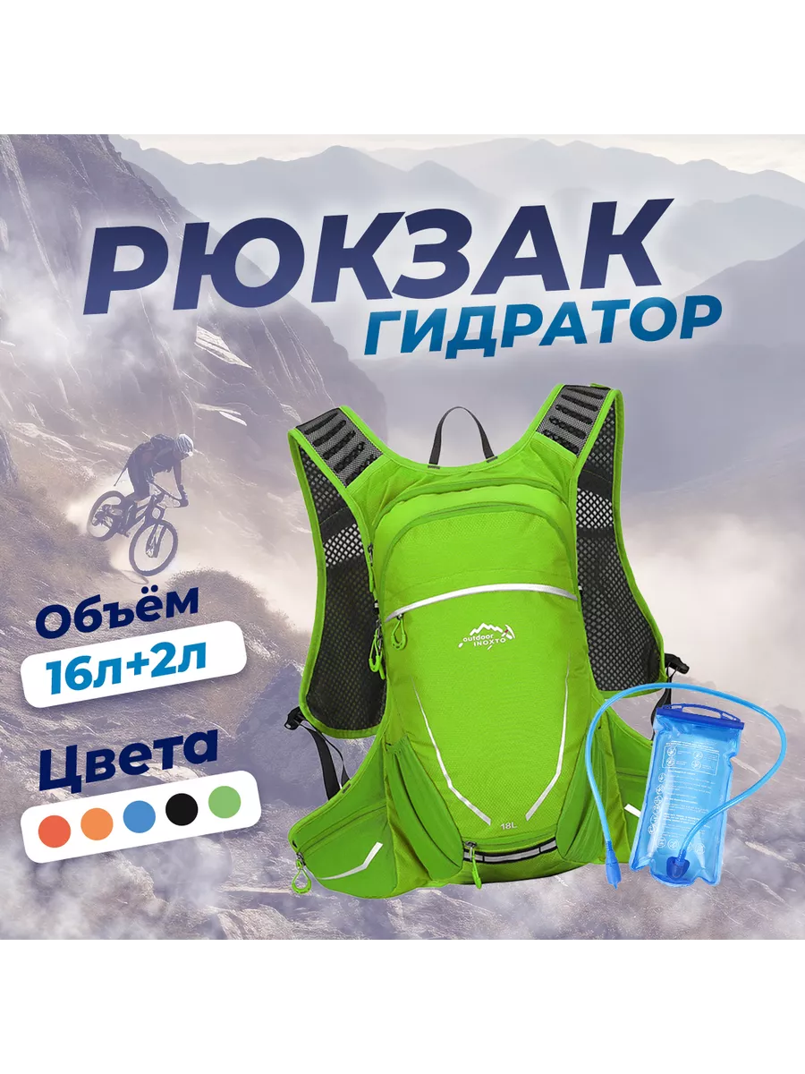 Enduro - shop Рюкзак с гидратором туристический спортивный