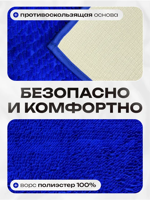 Roomis Коврик для ванной и туалета 40х60 см, 40x60 см, фото 2