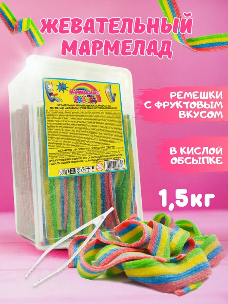 Жевательный мармелад фруктовый 1500 гр. Холодок 160622933 купить за 855 ₽ в  интернет-магазине Wildberries