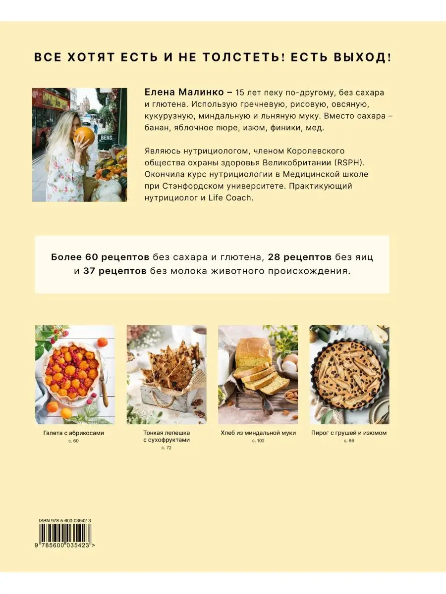 Есть оливье и не толстеть: 5 рецептов к Новому году для худеющих от эстонского нутрициолога