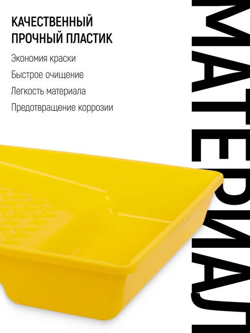 FIT FINCH INDUSTRIAL TOOLS FIT Ванночка лоток для краски 320 х 295 мм пластиковая, 35x32 см, фото 3