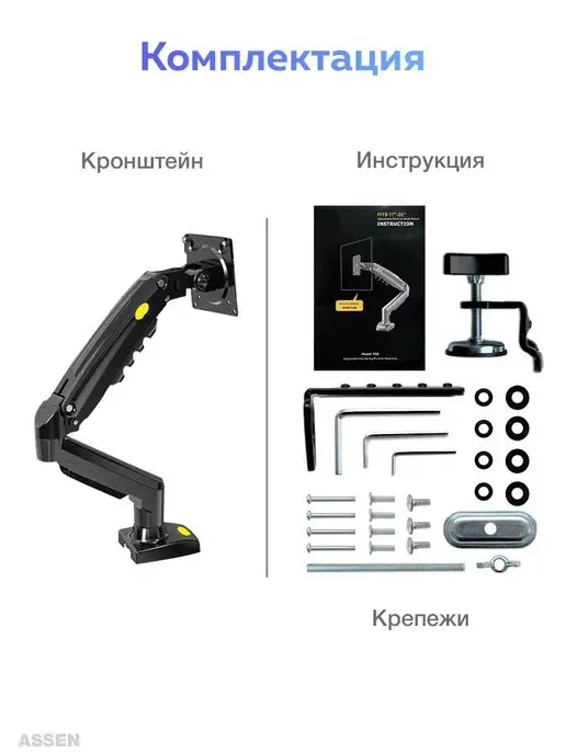 ASSEN Кронштейн для монитора настольный 17 - 30 дюймов, вариант, фото 8