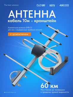 Телевизионная активная антенна до 60 км РЭМО 160625295 купить за 1 534 ₽ в интернет-магазине Wildberries