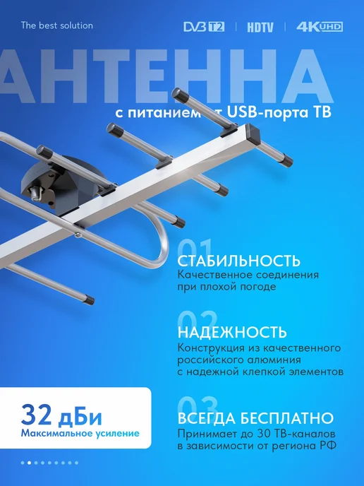 Рэмо Телевизионная активная антенна до 60 км, вариант, фото 2