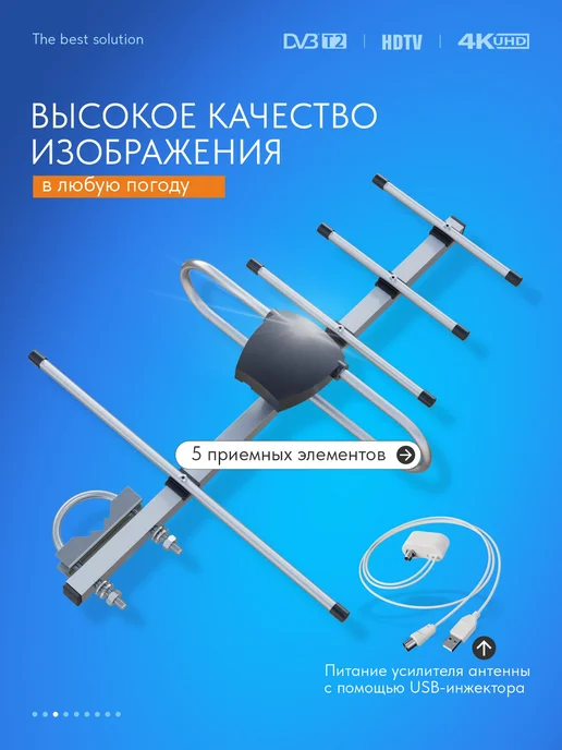 Рэмо Телевизионная активная антенна до 60 км, вариант, фото 3