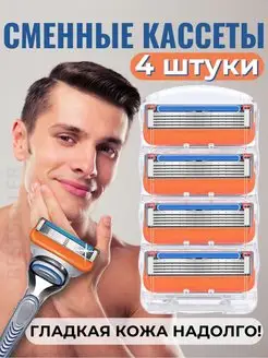 Сменные кассеты для бритья бритвой Gillette Fusion 5 Bestseller 160626236 купить за 290 ₽ в интернет-магазине Wildberries