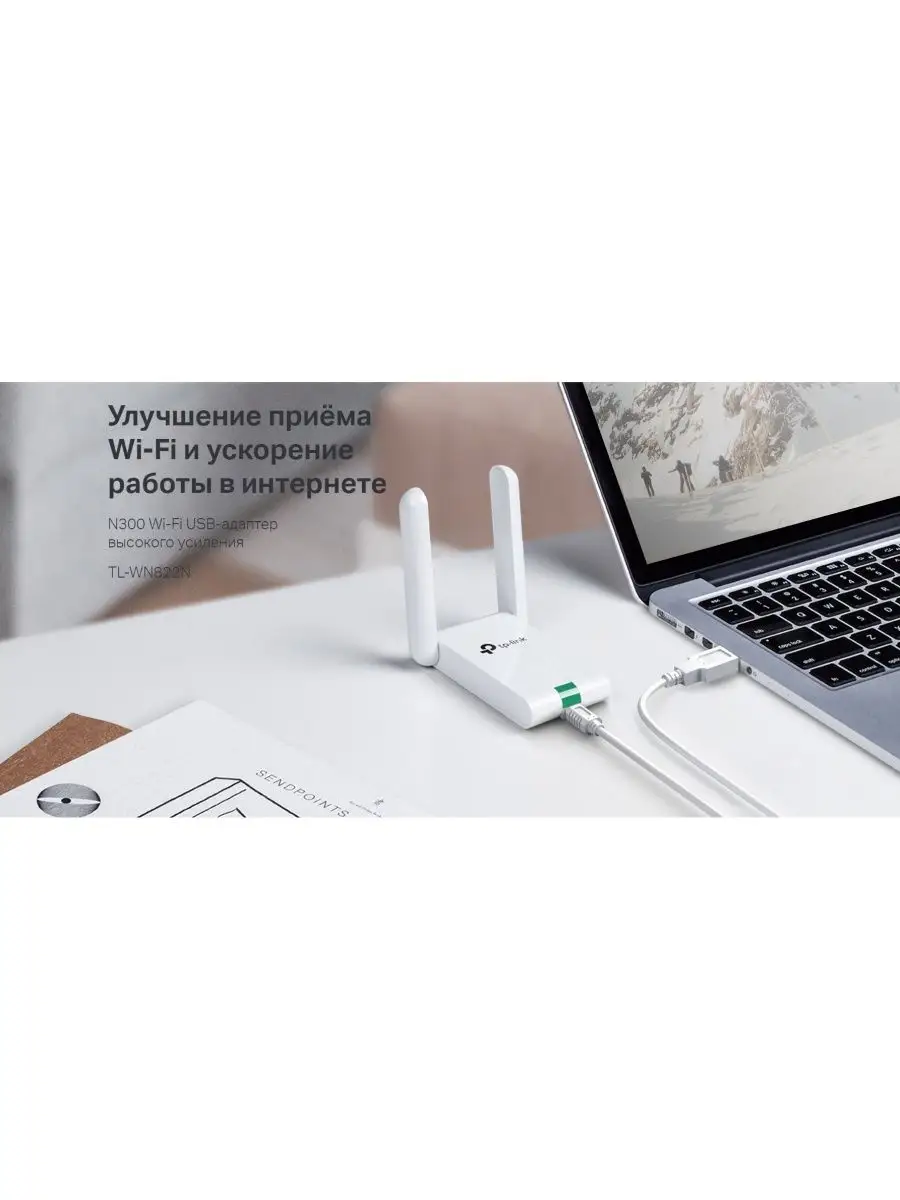 Wi-Fi адаптер TP-Link TL-WN822N USB 300mbps TP-Link 160626338 купить за 1  294 ₽ в интернет-магазине Wildberries