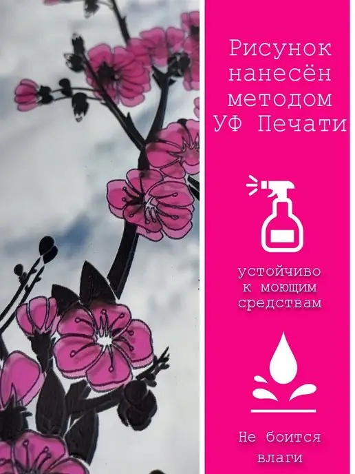 ATEKS Зеркало настенное прямоугольное с рисунком сакура40х115, 40x115, фото 2