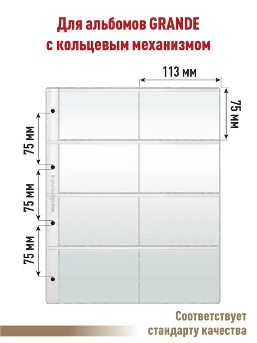Альбоммонет Комплект из 5 листов "СТАНДАРТ" на 8ячеек, 5 шт, фото 3