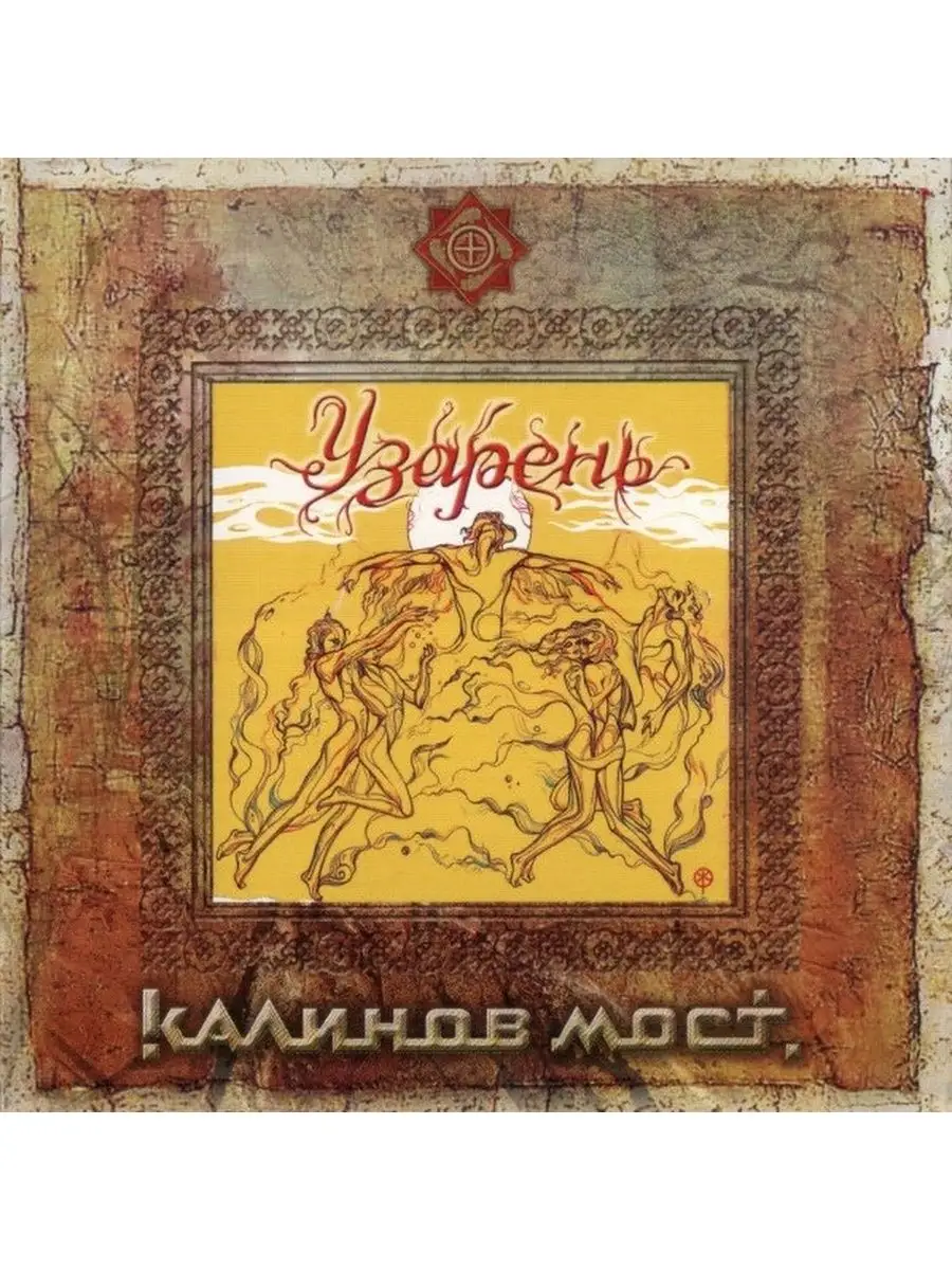 Калинов мост три года дома не был. Калинов мост три года дома не был. Калинов мост три года дома не был. Калинов мост три года дома не был. Калинов мост три года дома не был.