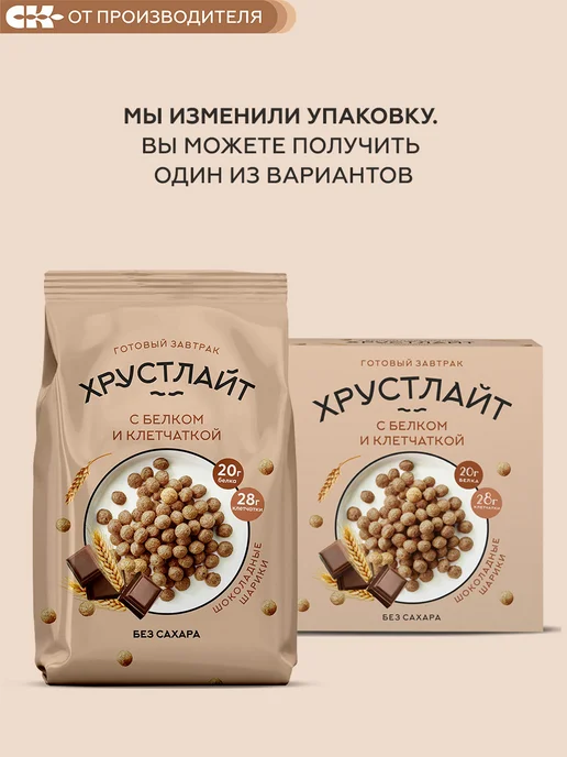 Сибирская клетчатка Готовый завтрак с белком Хрустлайт с шоколадом, 150 гр, 150 г, фото 2