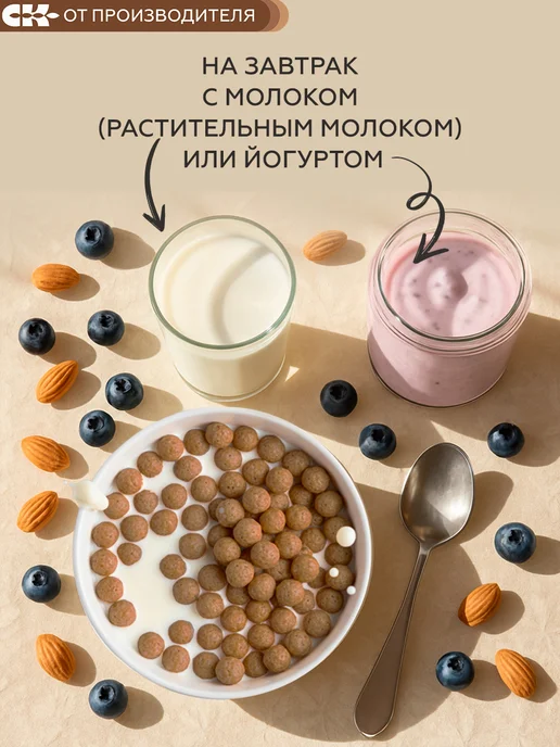 Сибирская клетчатка Готовый завтрак с белком Хрустлайт с шоколадом, 150 гр, 150 г, фото 6