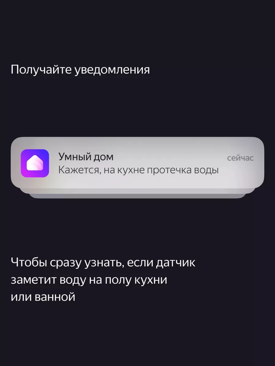 Датчик движения для освещения умный дом Yandex 160631480 купить в  интернет-магазине Wildberries