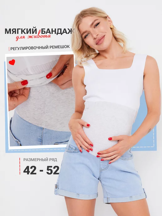 PL Jeans Шорты для беременных джинсовые со вставкой на животе