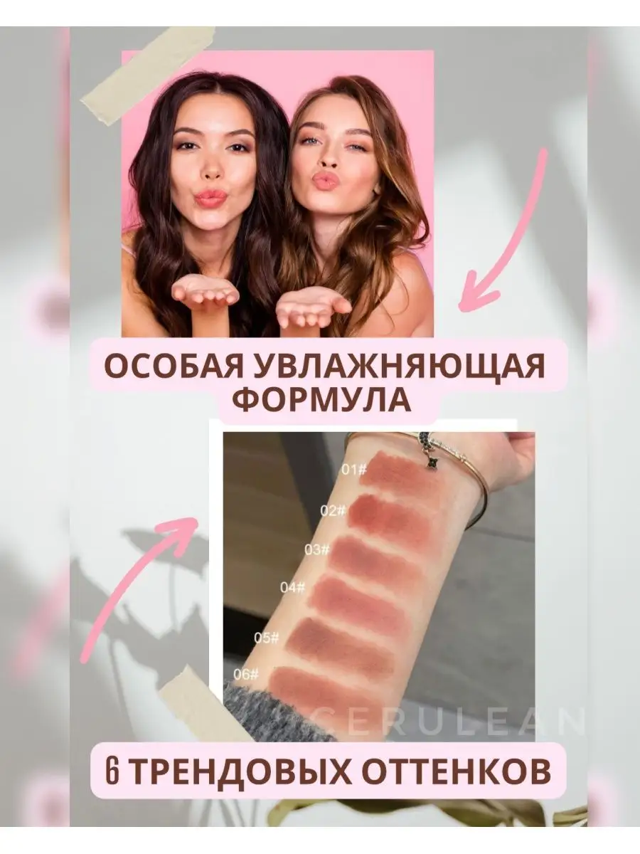 Помада матовая для губ увлажняющая мишка стойкая нюд CERULEAN for YOU  160634171 купить за 180 ₽ в интернет-магазине Wildberries