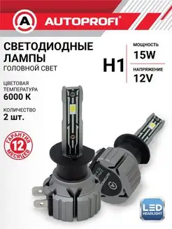 Светодиодная лампа H1, LED автомобильные Autoprofi 160634698 купить за 1 987 ₽ в интернет-магазине Wildberries