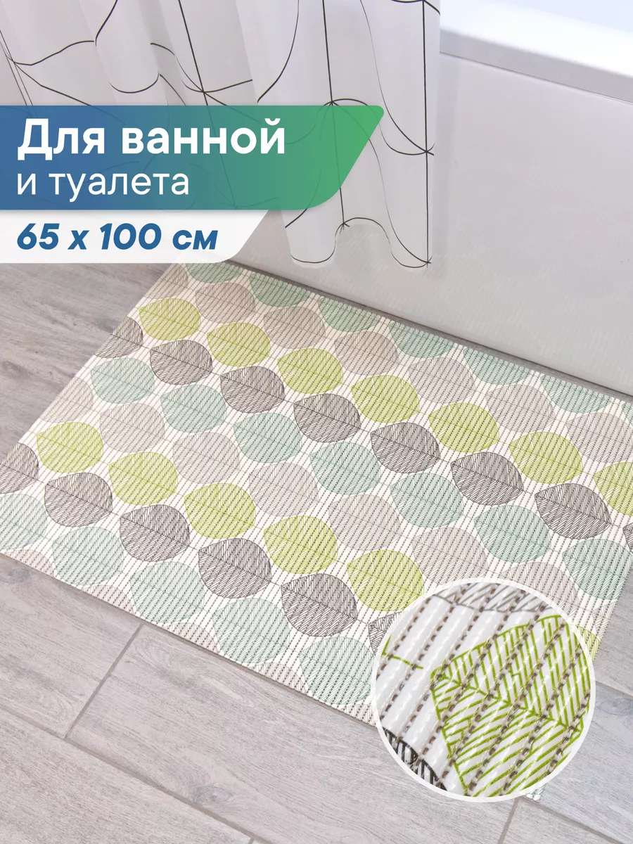 Коврик для ванной и...