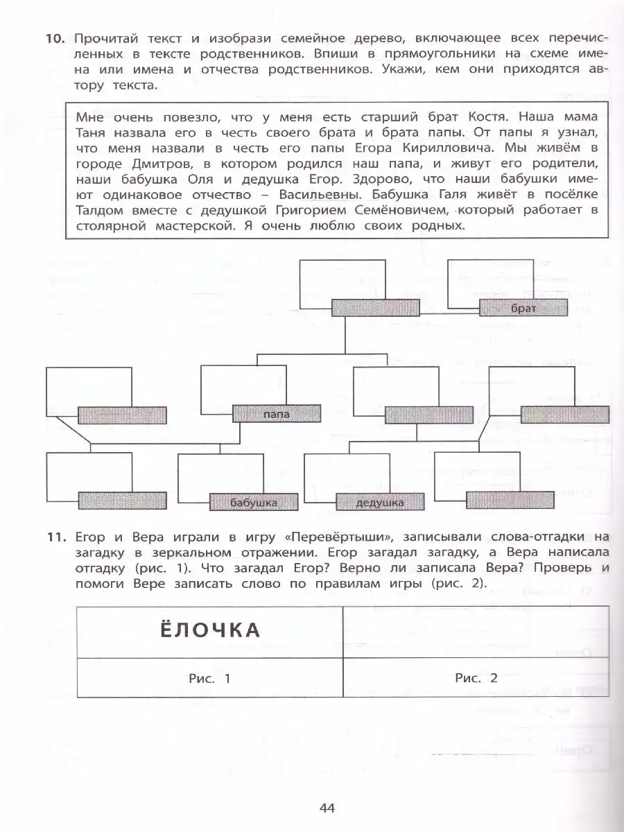 ВПР Математика 4 класс. 10 вариантов итоговых работ Интеллект-Центр  160636194 купить за 262 ₽ в интернет-магазине Wildberries