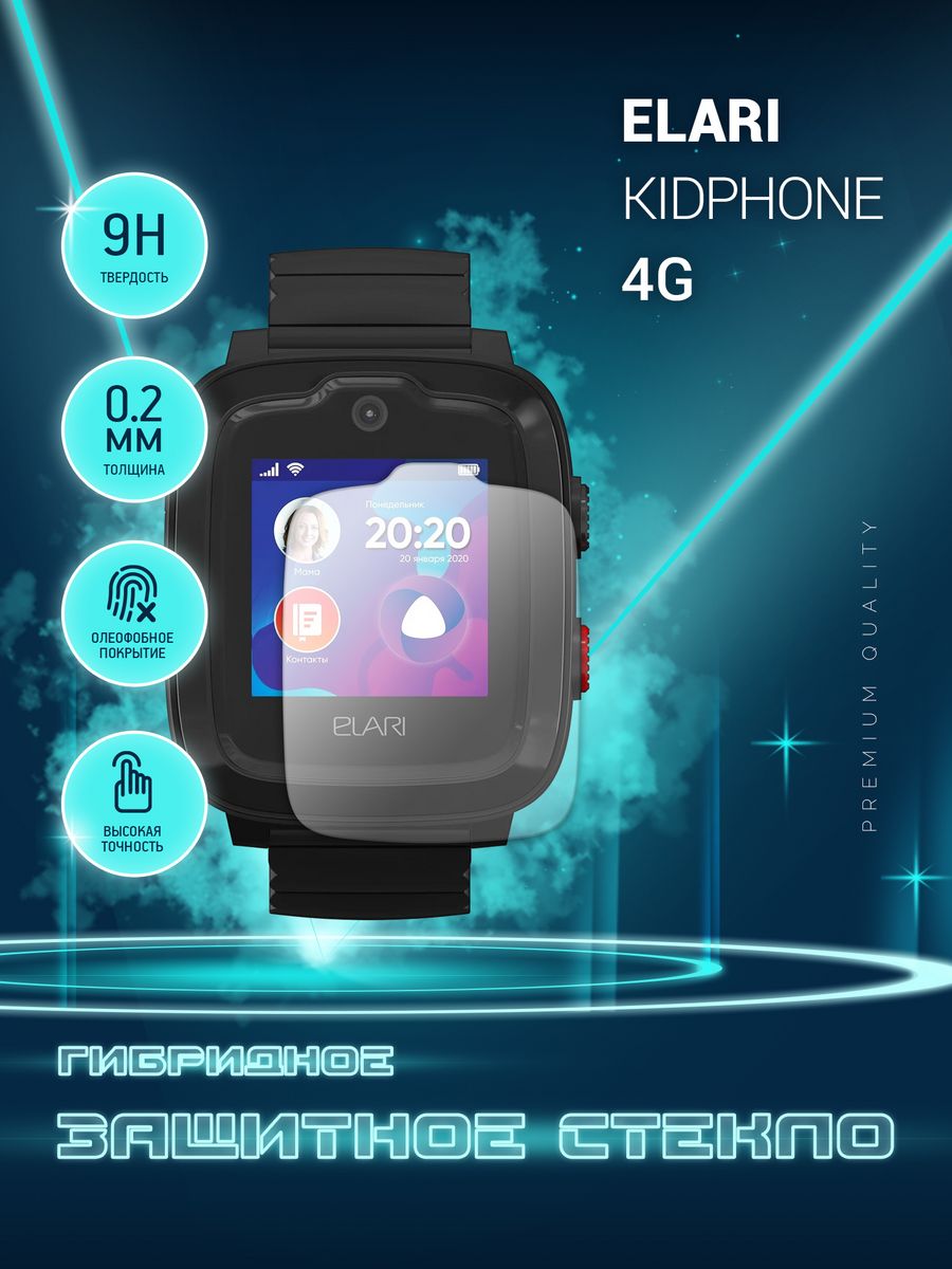 Elari kidphone 4g отзывы. KIDPHONE 4g Bubble.