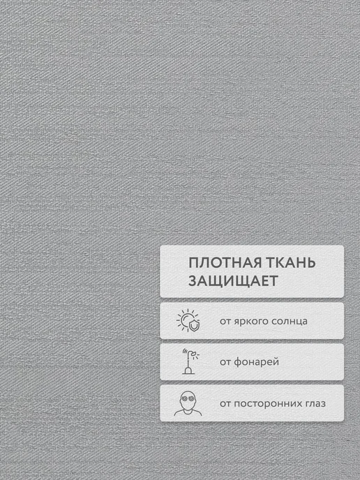 Полюс комфорта Рулонные шторы блэкаут 52 на 175, жалюзи на окно, вариант, фото 2
