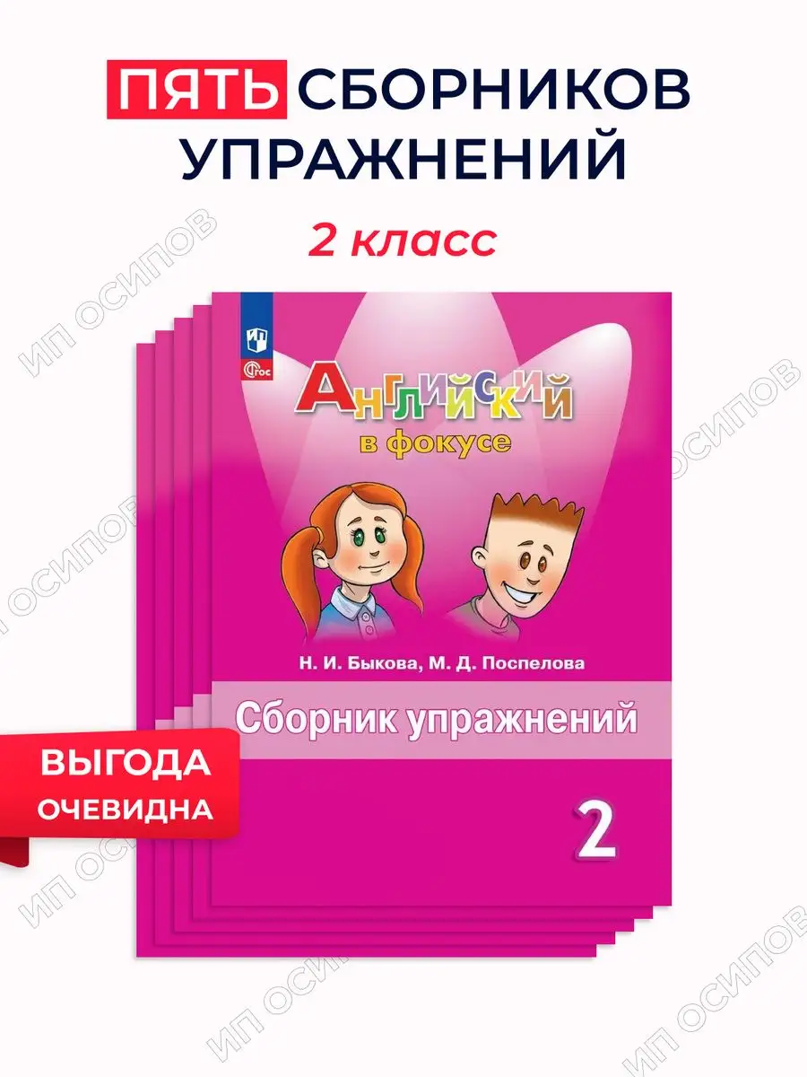 Английский язык 2 класс английский в фокусе сборник упражнений. Грамматика английского языка. Где сборник упражнений по английскому 5 класс. Где сборник упражнений по английскому 5 класс. Сборник упражнений 4 класс spotlight.